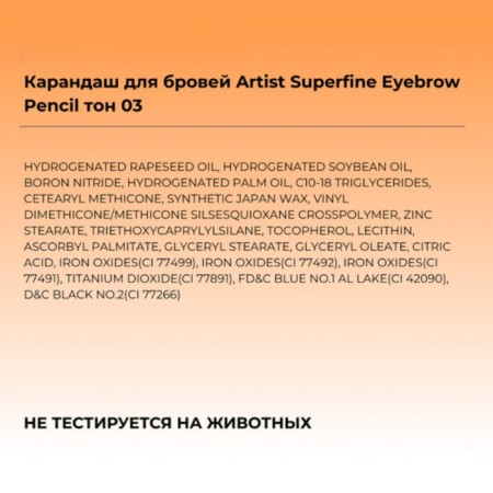 Focallure Artist Superfine Eyebrow Pencil eyebrow pencil, tone 03, 0.08 g-5