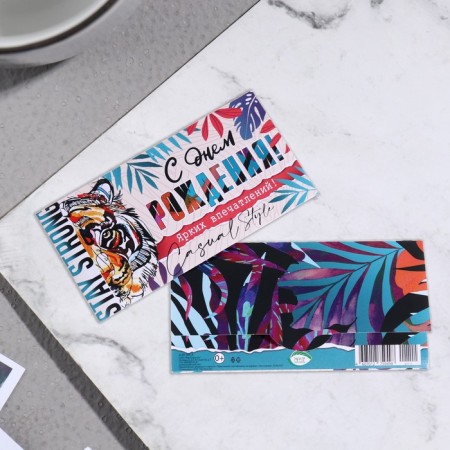 Money envelope "Happy Birthday!" Tiger, 16x8cm