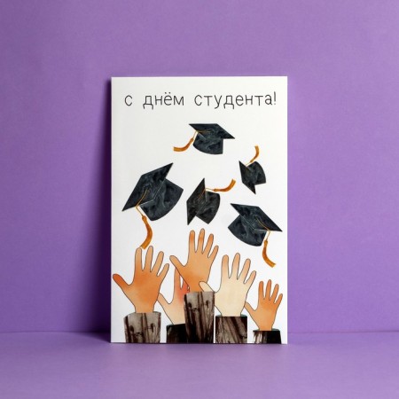 Postcard "Student", 12 x 18 cm-1