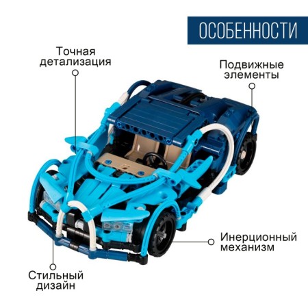 Designer Raced machine 6 in 1 CADA Mechanical, Inertia, 509 parts, 6+-2