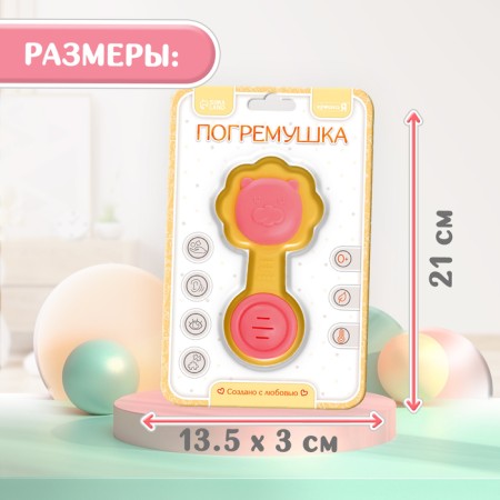 Погремушка «Львёнок»-4