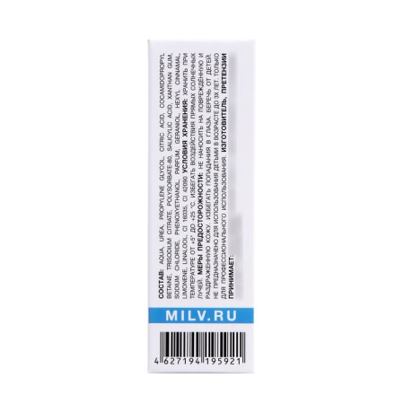 Kerathege with urea Milv Mandarina Jam, 15 ml-4