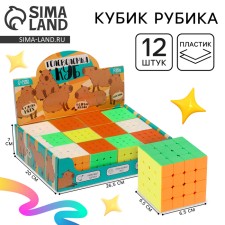 Rubika Cube 