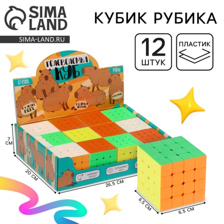Rubika Cube "Colors" 6.5x6.5x6.5cm, in showbox