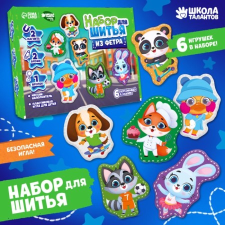 Set for sewing from felt "Cute animals", with perforation-1