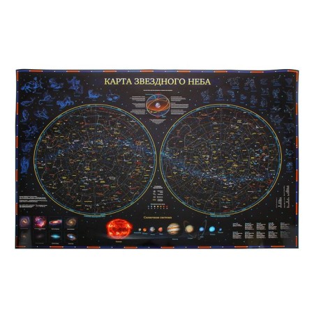 Starry sky. Planets, 101 x 69 cm, laminated, in a tube