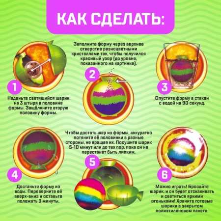 Set for experiments "jumping balls", 1 form 3 colors-2