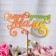 Topper wooden "best mom" Golden gilding beautifully 14.2x7.8 cm