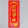 Panel on the door Fllock Paper "All desires will come true" 12x29 cm