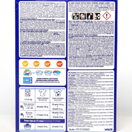 Sunday washing powder, universal, for automatic washing, 400 g-1