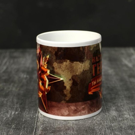Mug "February 23" to a real hero, 320 ml-1