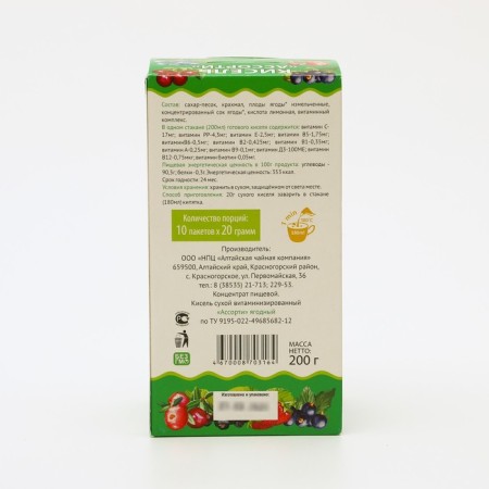 Kisel dry vitaminized "sweet berry" Assorted 20g-2