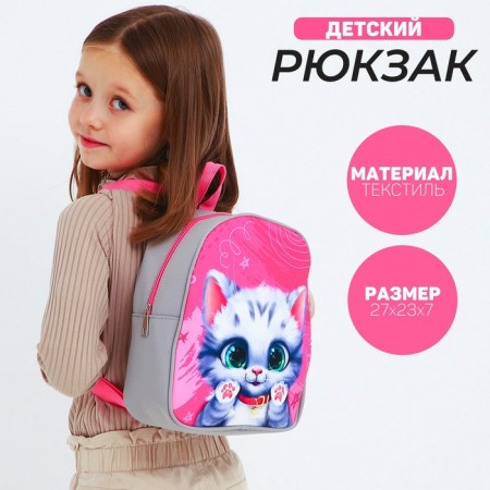 Baby backpack for a girl "Kitten", 27x23 cm