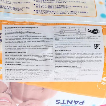 Distributors-Truski Manuoki XXL 15+ kg, 36 pcs-1