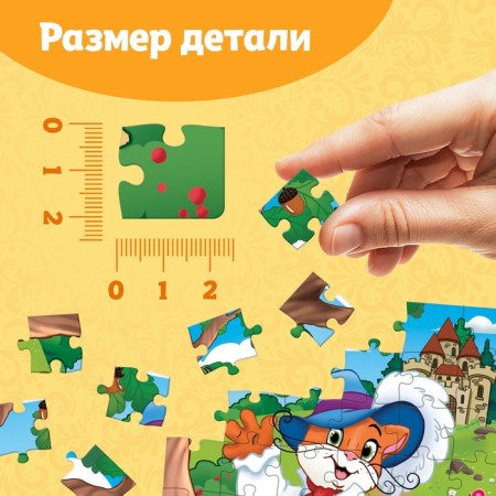 Пазлы детские «Сказки №7», 54 элемента-3