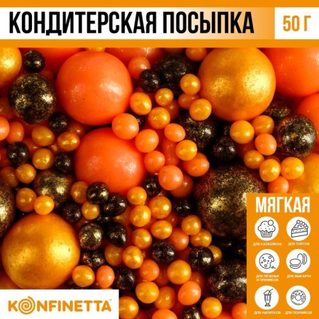 Sprinking soft: gold, peach, black, 50 g.-1