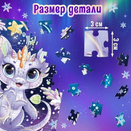 Holographic puzzle "Magic Dragon", 88 details-2