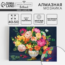 Алмазная мозаика с частичным заполнением на холсте «Цветы», 40 х 50 см