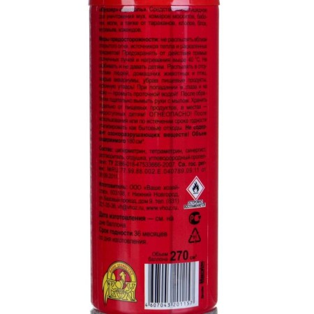 Aerosol fly agaric from flies, cockroaches, bugs, fleas, ants 180ml-1