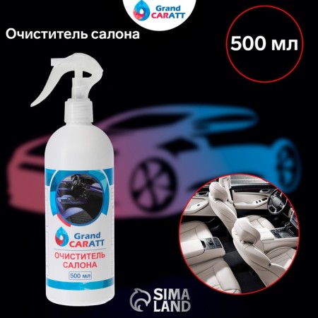 Grand Caratt interior cleaner, 500 ml, trigger 015-1