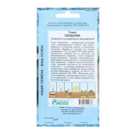 Seed Tomat Carso, 0.2 g-1