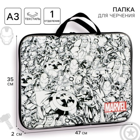 A3, 470x350x20 mm with handles, textile, Avengers folder and drawings.