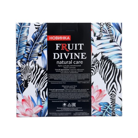 Gift set Fruit Divine Zebra: hand cream, 75 ml + body milk, 150 ml-4