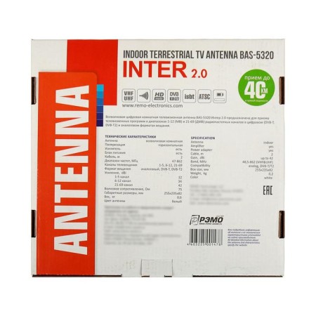 RAMO Antenna BAS-5320-DX Inter 2.0, room, active, 42 DBI, 12V, DVB-T2, digital-6