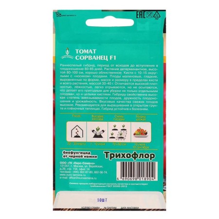 Semen Tomat "Blood" F1, Early Nedneshel, 10 pcs-2