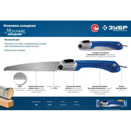 Scabbard Zzaovka 15169-18, for rapid cut of raw wood, 205 mm-4