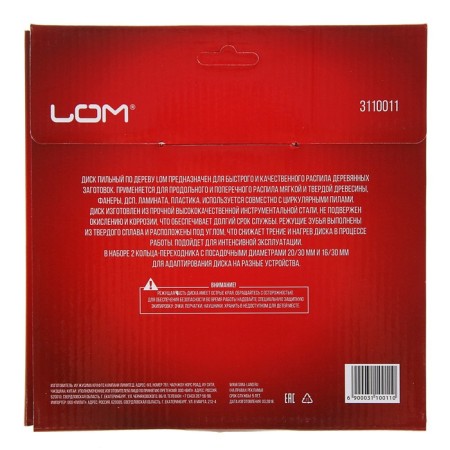 LOM tree saw, standard cut, 190 x 30 mm (rings at 20, 16), 36 teeth-6