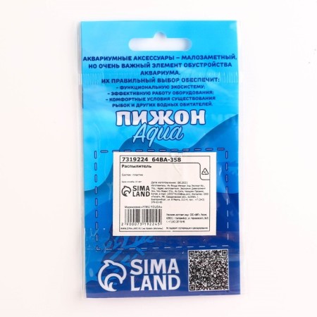 Air sprayer quartz, 18 x 50 mm, 1 pcs-2