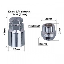Secretary nuts Skyway, M12x1.50 21mm, Open cone, 5 ray, 1 cl, chromium, 4 pcs
