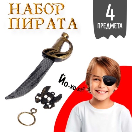 A set of pirate "one -eyed Jack", 4 items