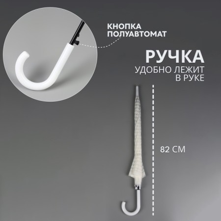 Umbrella - semi -automatic cane, 8 spokes, r = 51/58 cm, d = 116 cm, white color-1
