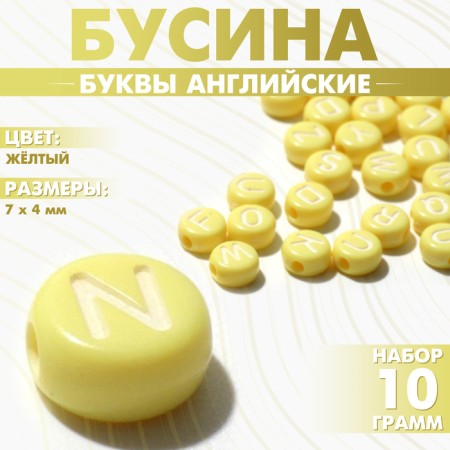 Acrylic bead "English letters" mix, 7 × 4 mm, set 10 g, yellow color