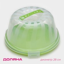 Tortovitsa with a lid of a share, d = 28 cm, color mix