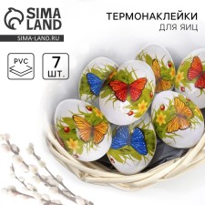 Thermonacles for 7 butterflies, 7.3 x 34.2 cm