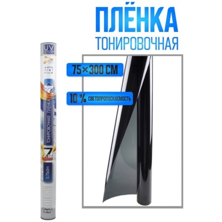 Tint film, tinting nova Bright 0.75 x 3 m, light transmission 10%