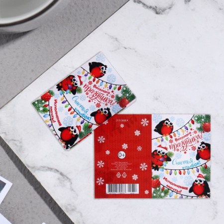 Double suspension with thermography (postcard) of "Fun holiday!" 5.8 x8.5 cm-1