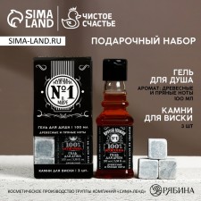 Подарочный набор косметики «Мужчина №1», гель для душа 100 мл и камни для виски, HARD LINE
