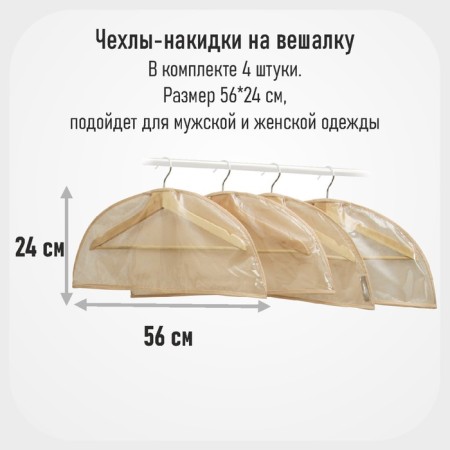 Covers-hobs on the hanger "Cairo", 56x24 cm, 4 pcs, beige color-4