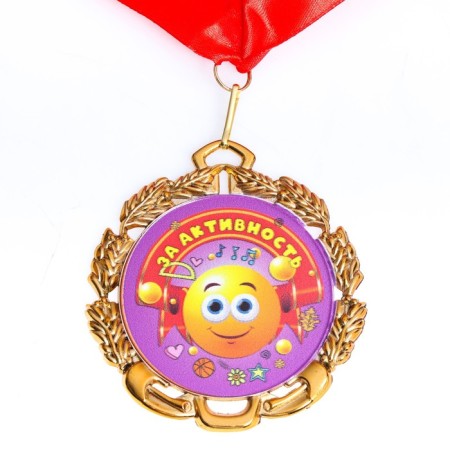 Children's medal "For activity", metal, D - 6.5 cm