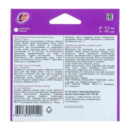 Locks wax 24 colors "Fantasy", Round, mix-4