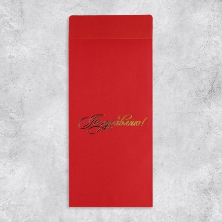 A set of gift envelopes "Happy Birthday", 10 pieces, embossing, 11 x 22 cm-15