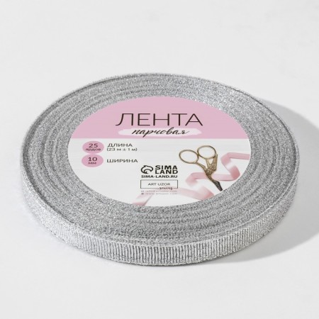 Boil tape, 10 mm, 23 ± 1 m, silver color-5