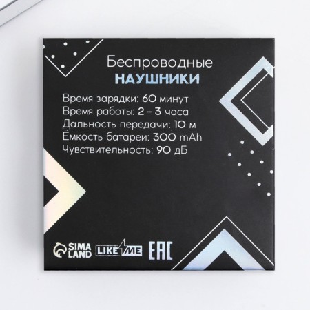Wireless headphones "100% man", model LV-142, 9.7 x 9.7 cm-6