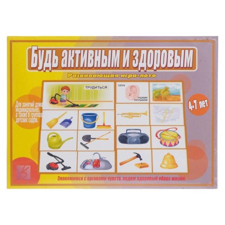 The table is a table "Be active and healthy", 12 D-521 cards-1