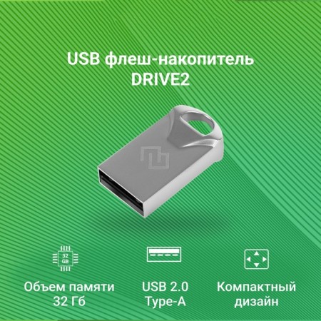 DIGMA 32GB DRIVE2 DGFUM032A20SR USB2.0 flash drive silver-1