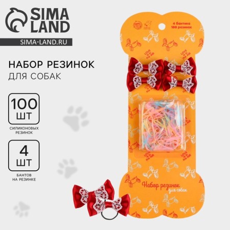Набор резинок для собак Love is in the air